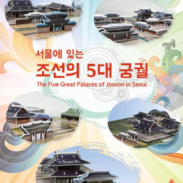 3D Puzzle Set of Korean Cultural Heritage - Easy Assembly, No Tools Needed - Decorative Models of Korean Landmarks (Set 5)