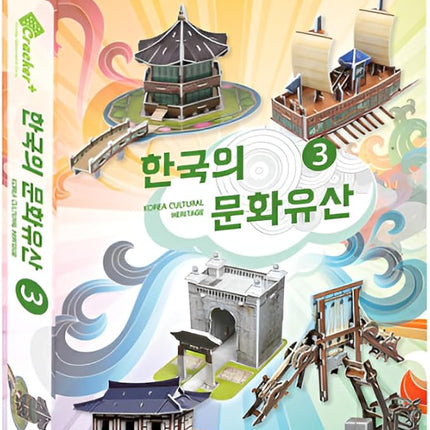 3D Puzzle Set of Korean Cultural Heritage - Easy Assembly, No Tools Needed - Decorative Models of Korean Landmarks (Set 3)