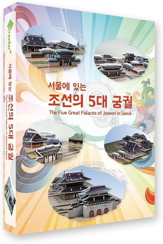 3D Puzzle Set of Korean Cultural Heritage - Easy Assembly, No Tools Needed - Decorative Models of Korean Landmarks (Set 5)