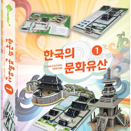 3D Puzzle Set of Korean Cultural Heritage - Easy Assembly, No Tools Needed - Decorative Models of Korean Landmarks (Set 1)