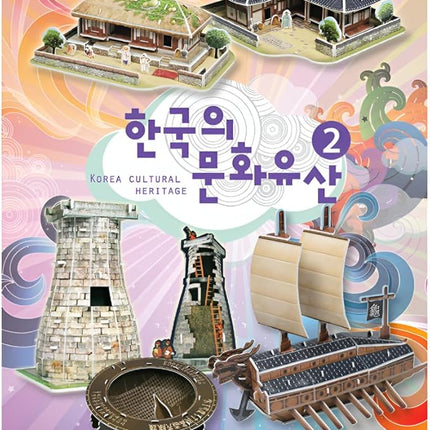 3D Puzzle Set of Korean Cultural Heritage - Easy Assembly, No Tools Needed - Decorative Models of Korean Landmarks (Set 2)