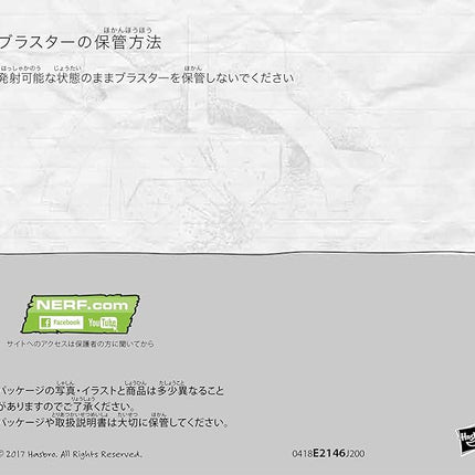 Nerf Zombie Ripchain Combat Blaster