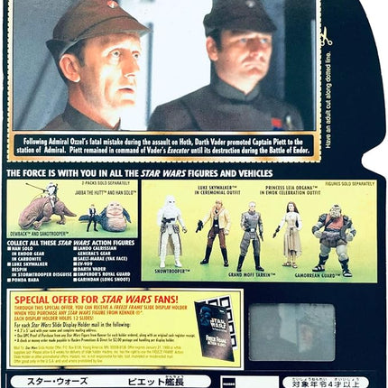 Star Wars Basic Figure THE POWER OF THE FORCE freeze frame Piette captain