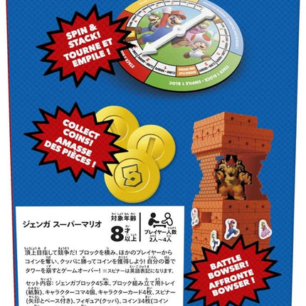 Hasbro Jenga: Super Mario Edition Game | Block Stacking Tower Game | Back to School Gifts for Kids | Classroom Board Games | Ages 8+ (Amazon Exclusive)